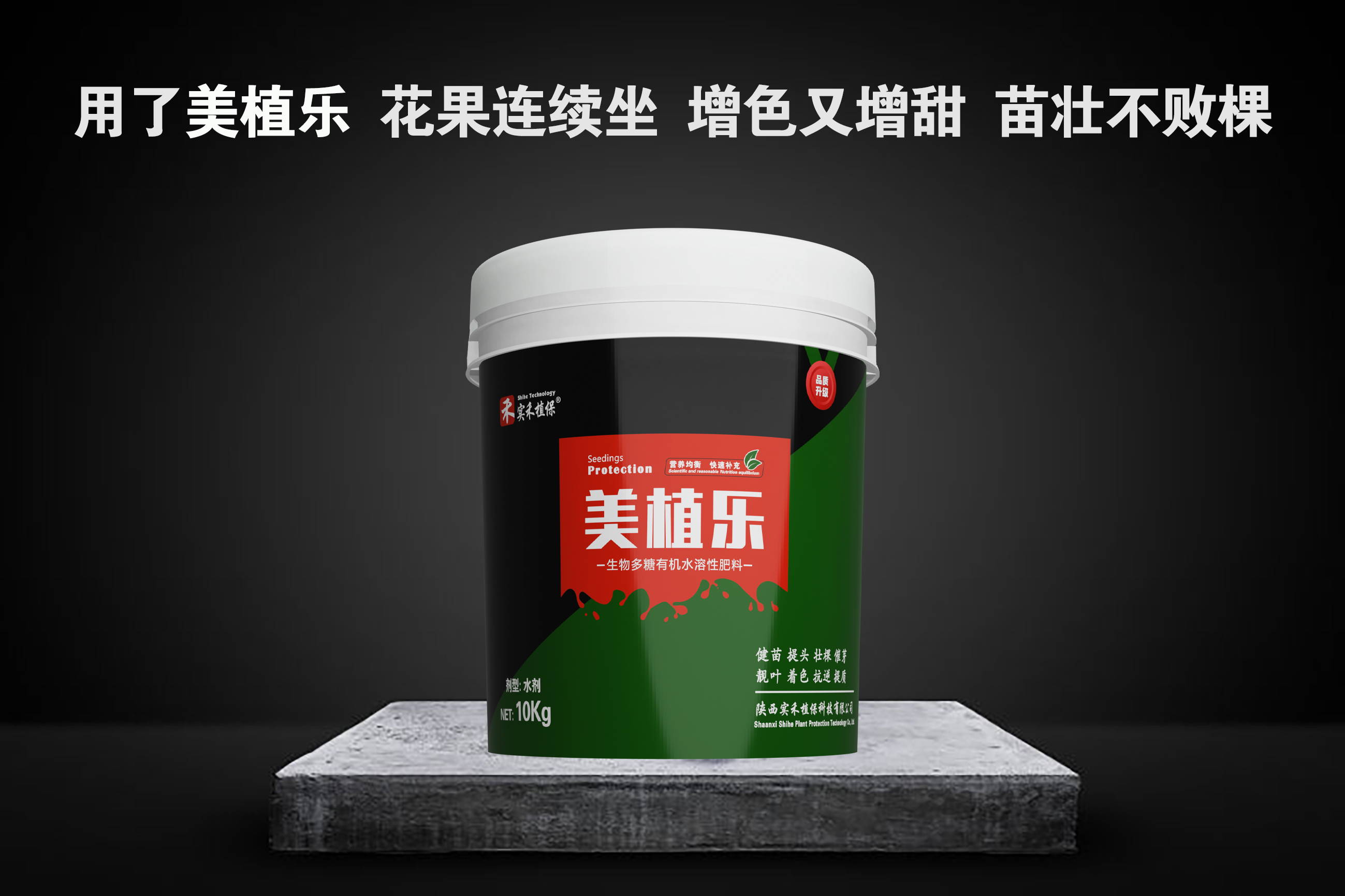 美植樂(lè)（10Kg/桶）